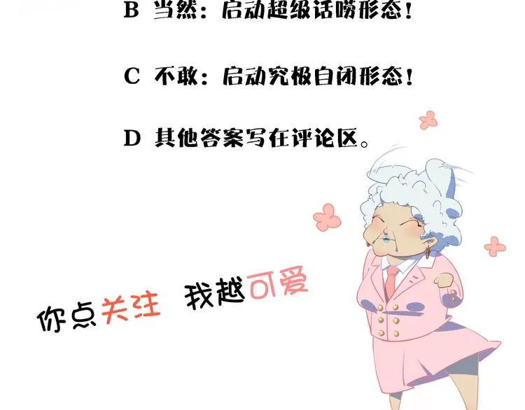 第4话 今天开始做师徒！ 第96页
