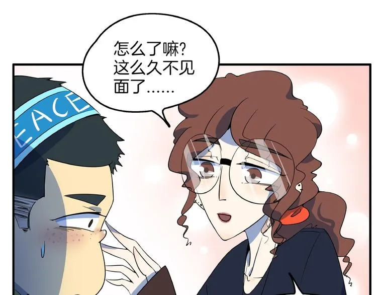 第5话 最酷熊孩子登场 第22页