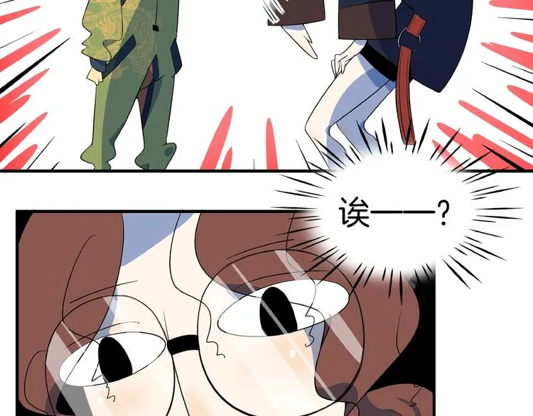 第5话 最酷熊孩子登场 第24页
