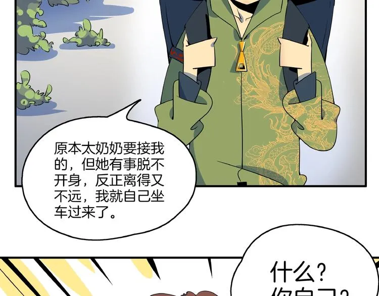 第5话 最酷熊孩子登场 第35页