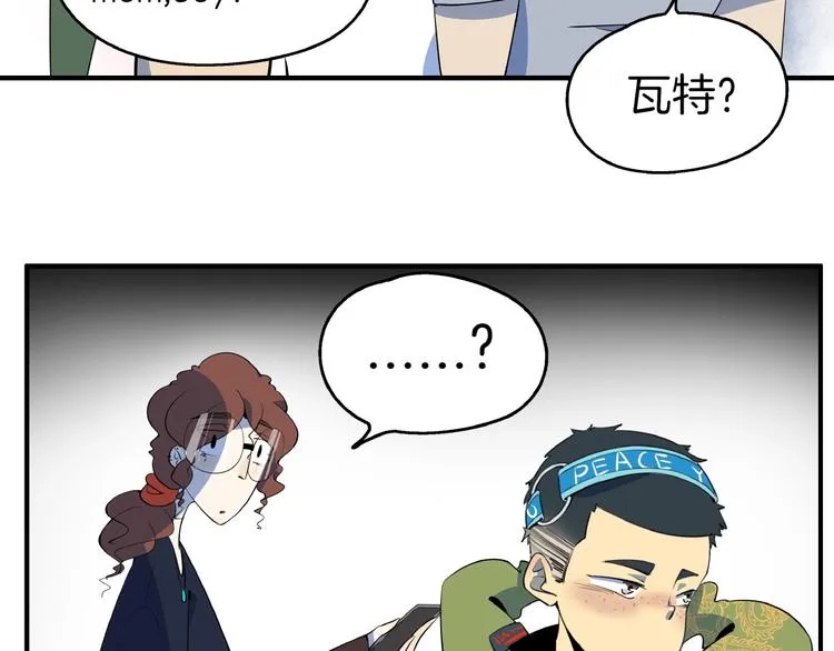 第5话 最酷熊孩子登场 第47页