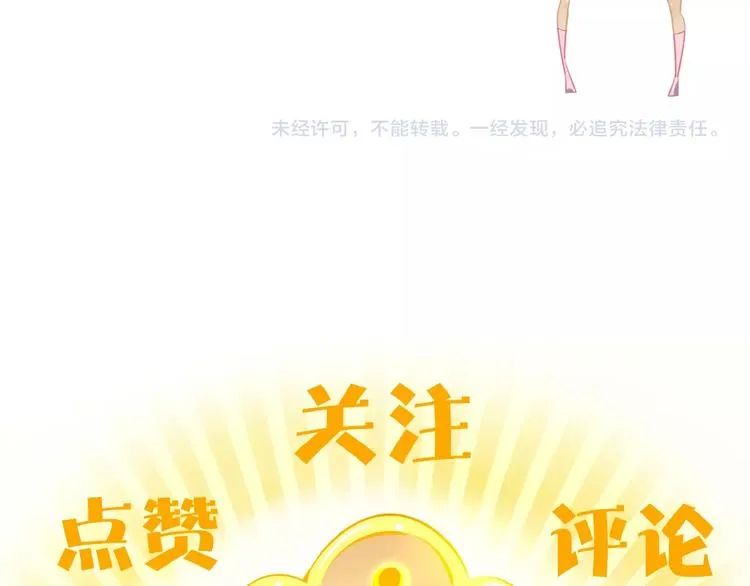 第5话 最酷熊孩子登场 第94页