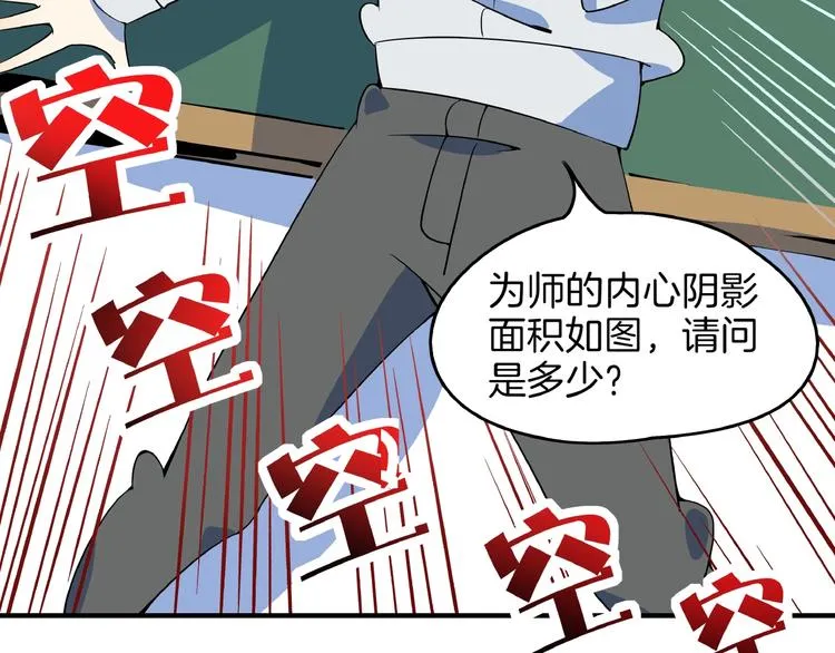 第6话 天才儿童无法睡觉！ 第16页