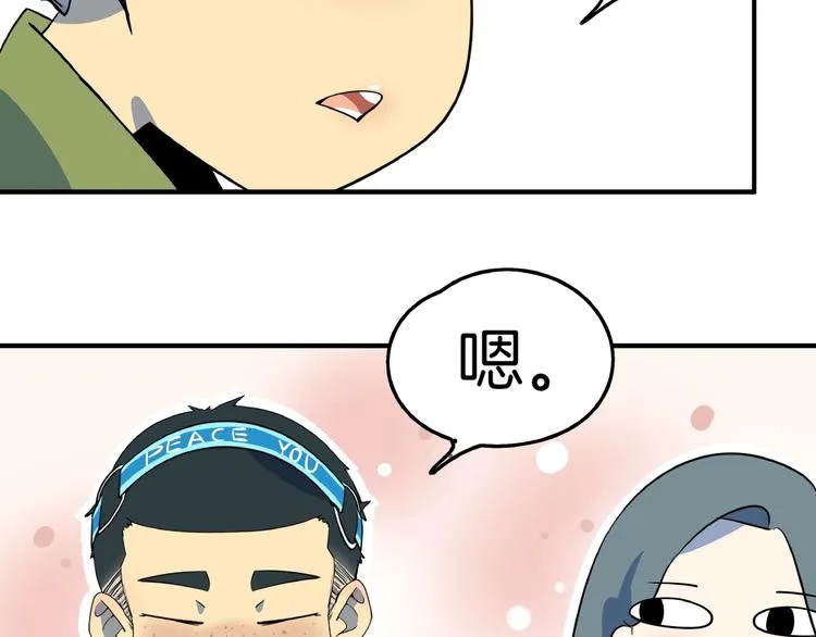 第6话 天才儿童无法睡觉！ 第42页