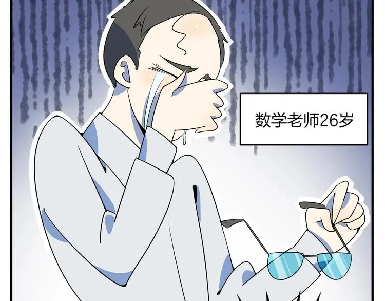 第6话 天才儿童无法睡觉！ 第44页