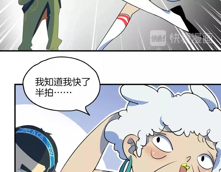 第6话 天才儿童无法睡觉！ 第69页
