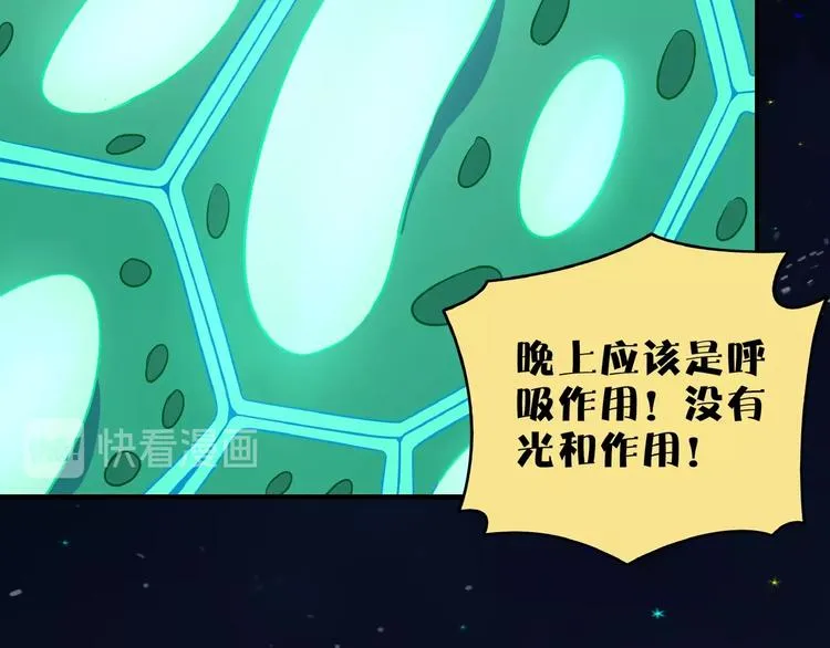 第6话 天才儿童无法睡觉！ 第81页