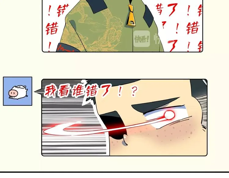 第6话 天才儿童无法睡觉！ 第90页