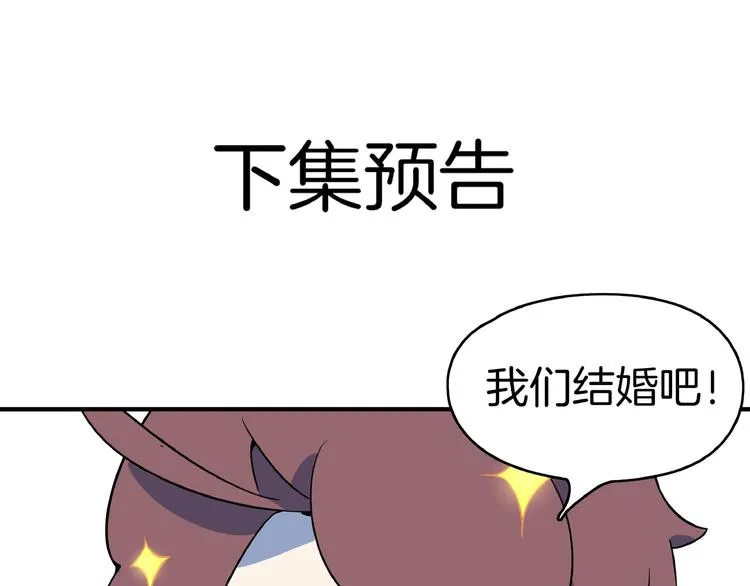 第6话 天才儿童无法睡觉！ 第92页