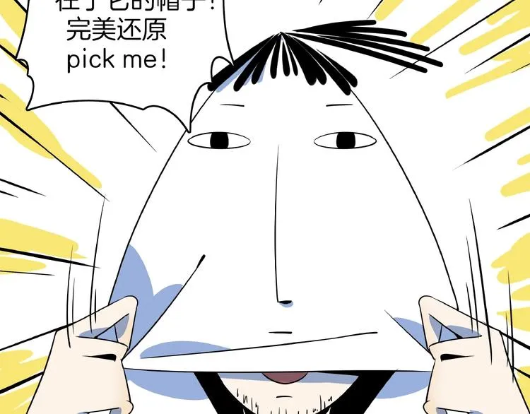 第7话 替男神挡酒！！ 第71页