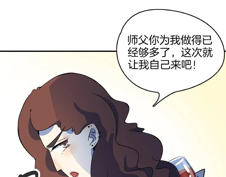 第7话 替男神挡酒！！ 第90页