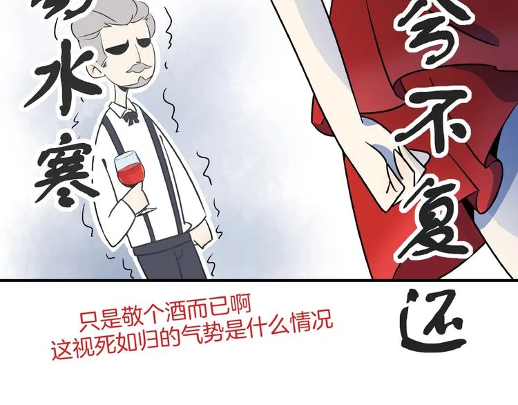 第7话 替男神挡酒！！ 第92页