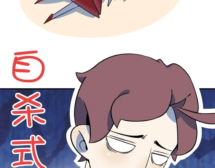 第7话 替男神挡酒！！ 第104页