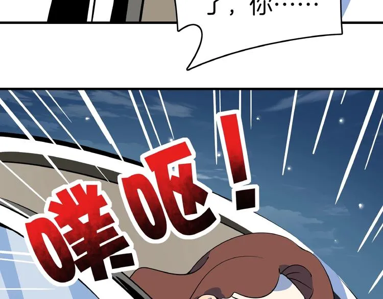 第8话 喝车不能开酒哦~ 第28页