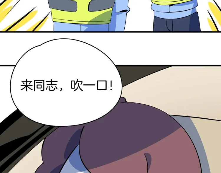 第8话 喝车不能开酒哦~ 第59页