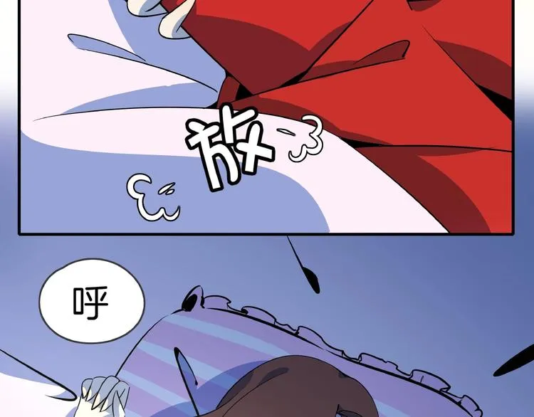 第8话 喝车不能开酒哦~ 第87页
