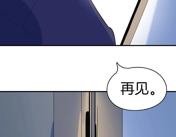 第8话 喝车不能开酒哦~ 第94页