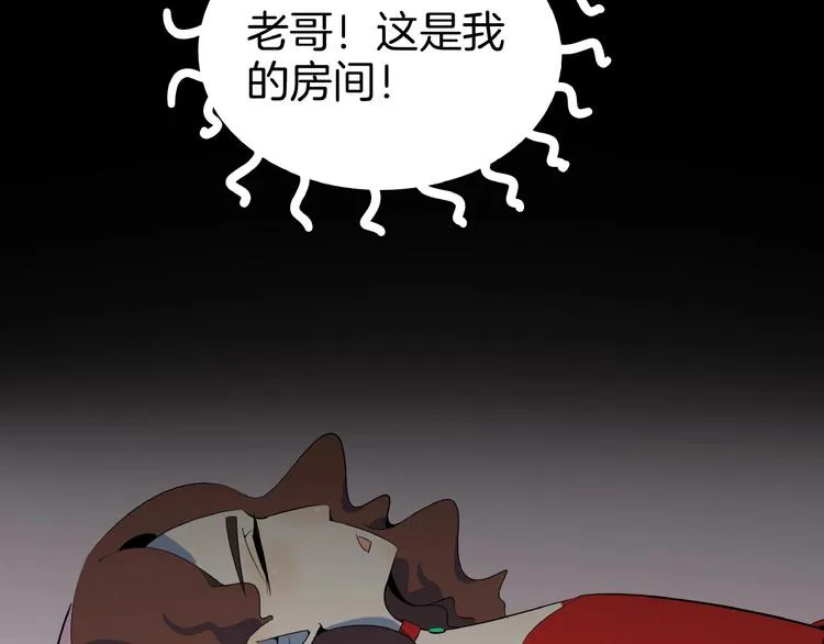 第8话 喝车不能开酒哦~ 第99页