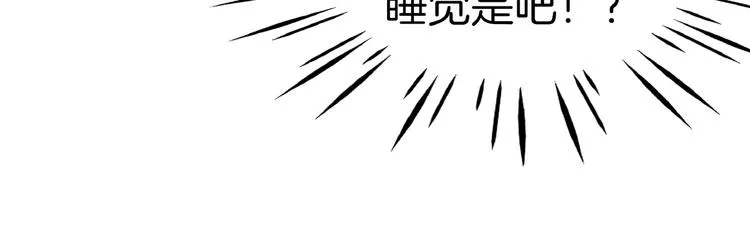 第8话 喝车不能开酒哦~ 第101页