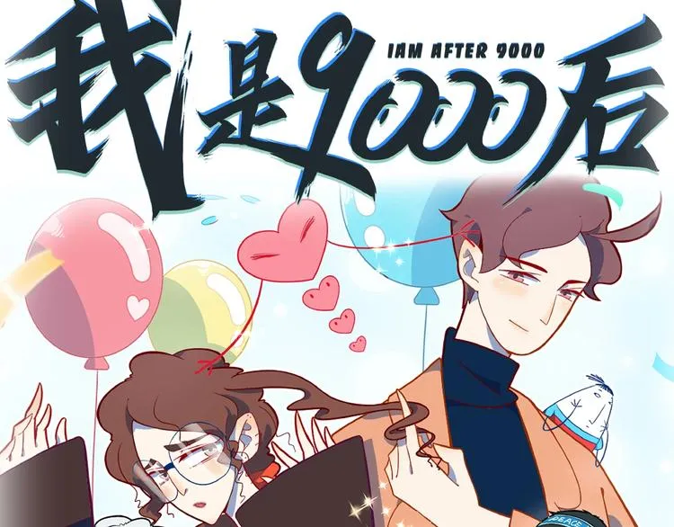 第8话 喝车不能开酒哦~ 第110页