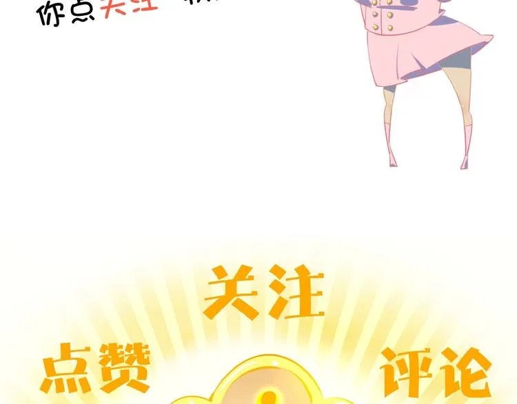 第8话 喝车不能开酒哦~ 第116页
