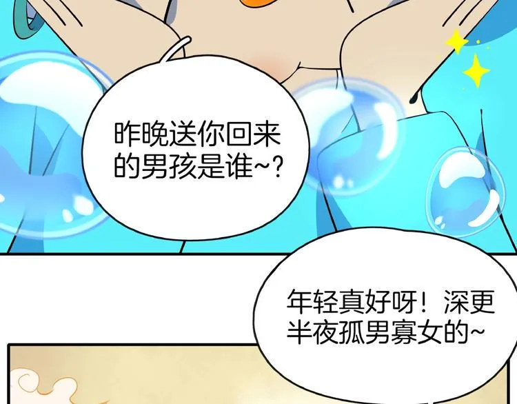 第9话 70岁出轨你有点6? 第16页