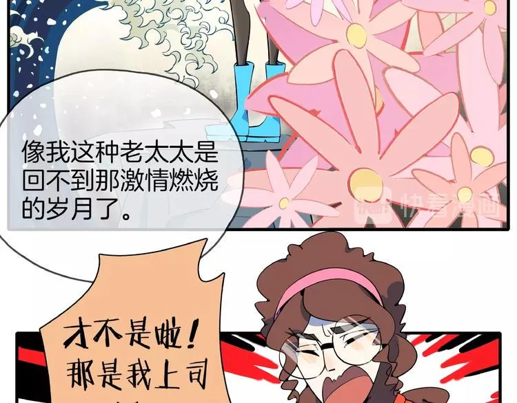 第9话 70岁出轨你有点6? 第18页