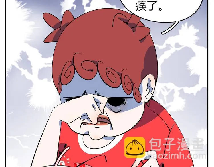第9话 70岁出轨你有点6? 第32页
