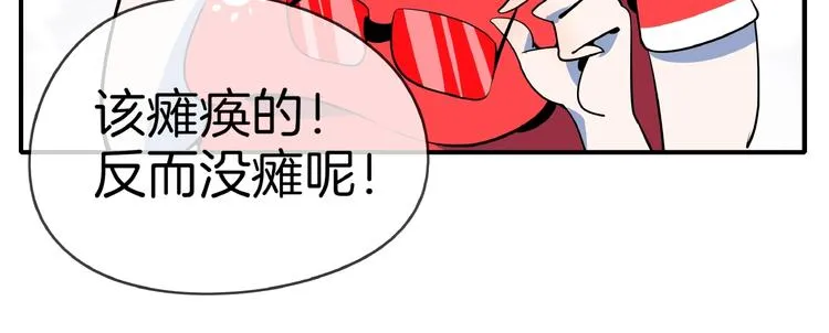 第9话 70岁出轨你有点6? 第33页