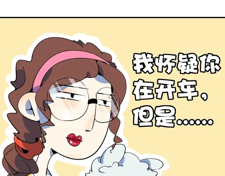 第9话 70岁出轨你有点6? 第34页