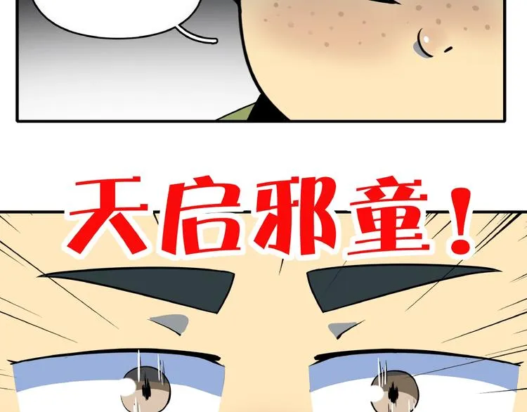 第9话 70岁出轨你有点6? 第71页