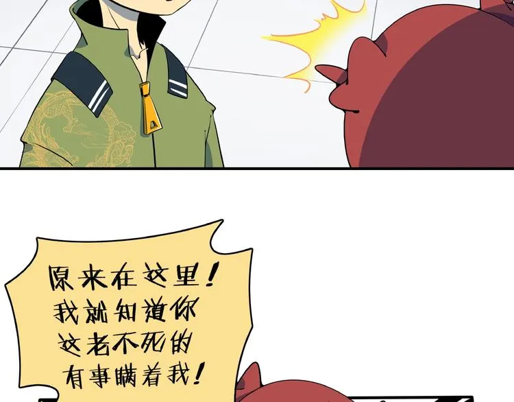 第9话 70岁出轨你有点6? 第78页