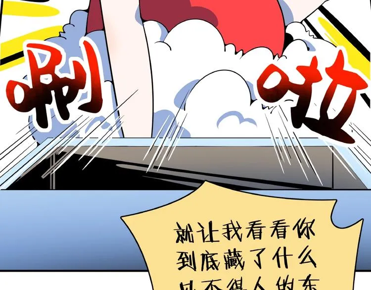 第9话 70岁出轨你有点6? 第80页