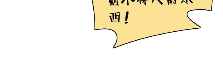 第9话 70岁出轨你有点6? 第81页