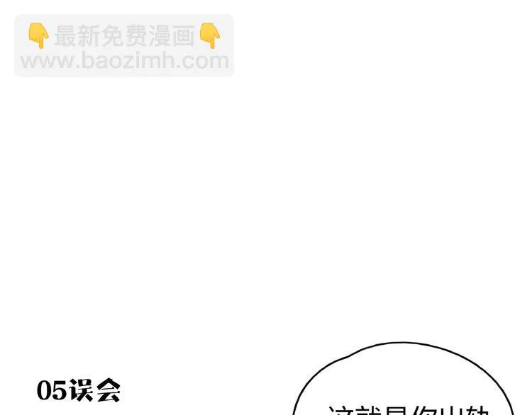 第9话 70岁出轨你有点6? 第85页