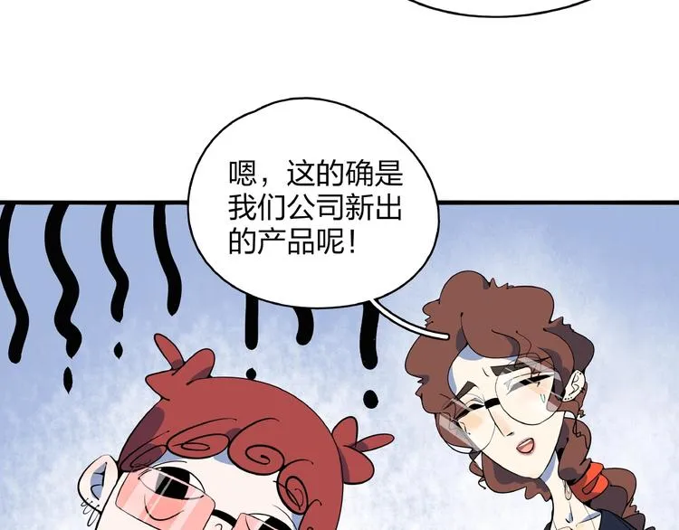 第9话 70岁出轨你有点6? 第90页