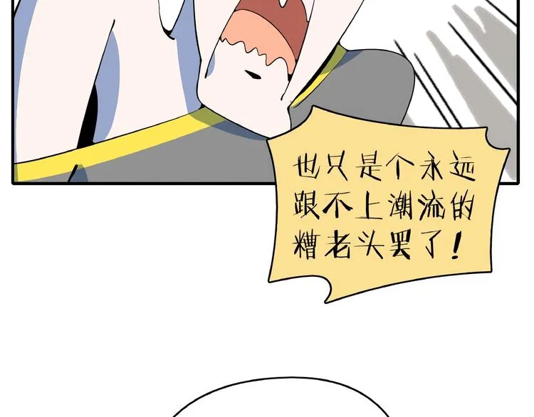 第9话 70岁出轨你有点6? 第93页