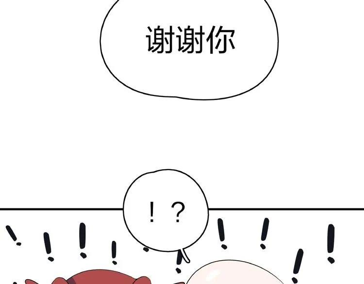 第9话 70岁出轨你有点6? 第94页