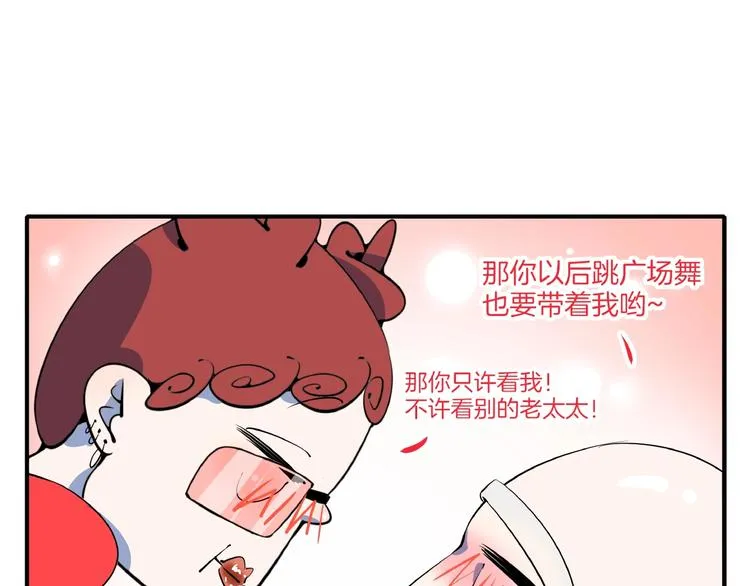 第9话 70岁出轨你有点6? 第98页