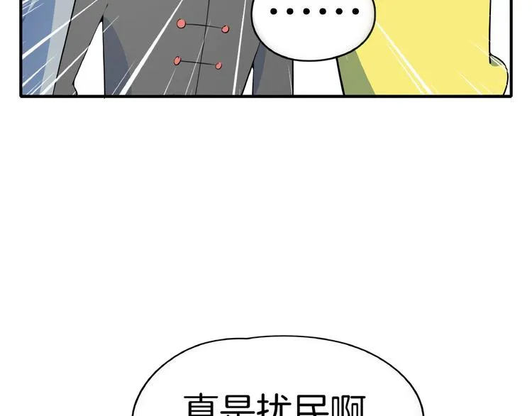 第10话 您不是化妆是换头吧 第10页