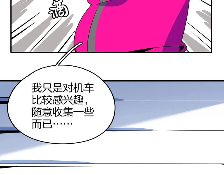 第10话 您不是化妆是换头吧 第36页