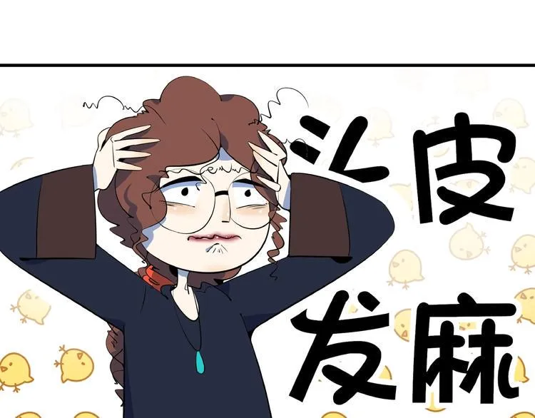 第10话 您不是化妆是换头吧 第61页