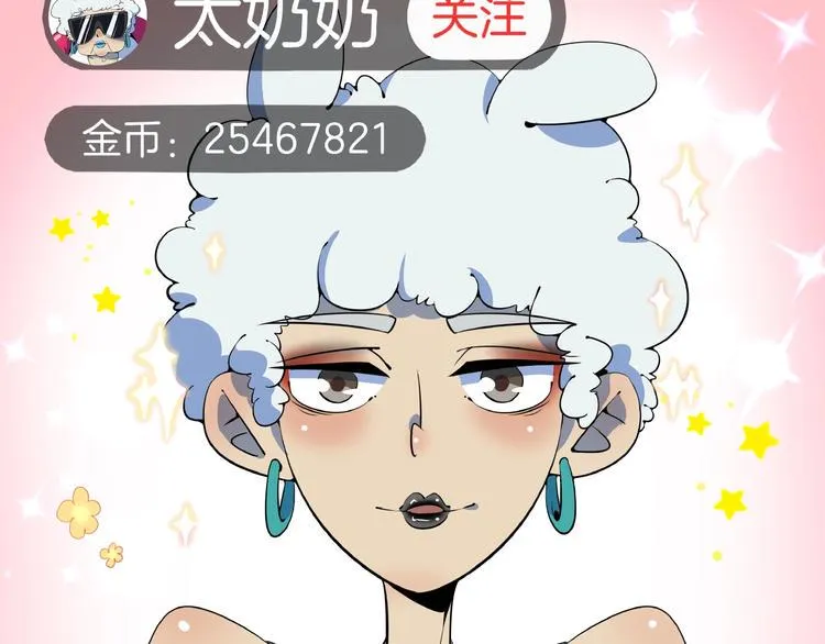 第10话 您不是化妆是换头吧 第66页