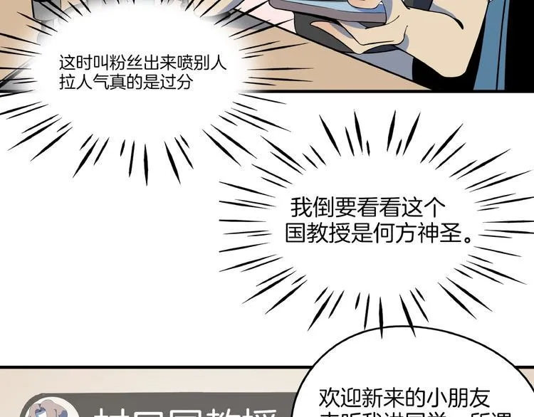 第10话 您不是化妆是换头吧 第74页