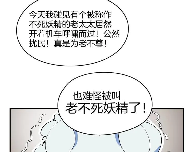 第10话 您不是化妆是换头吧 第77页