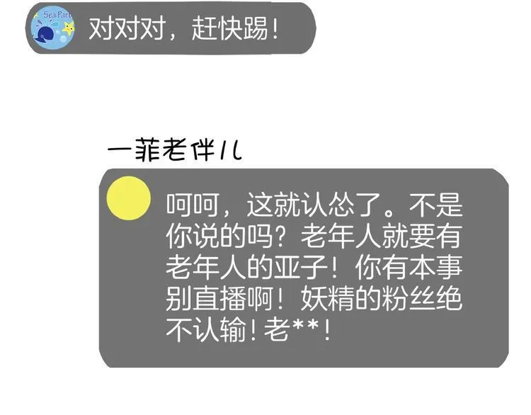 第10话 您不是化妆是换头吧 第84页