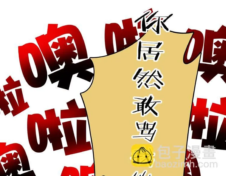 第10话 您不是化妆是换头吧 第92页