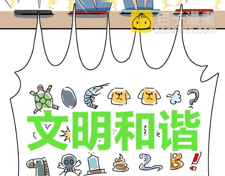 第10话 您不是化妆是换头吧 第95页