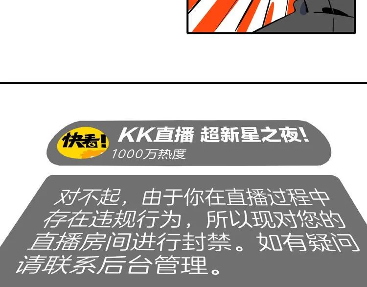 第10话 您不是化妆是换头吧 第99页