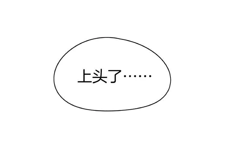 第10话 您不是化妆是换头吧 第104页